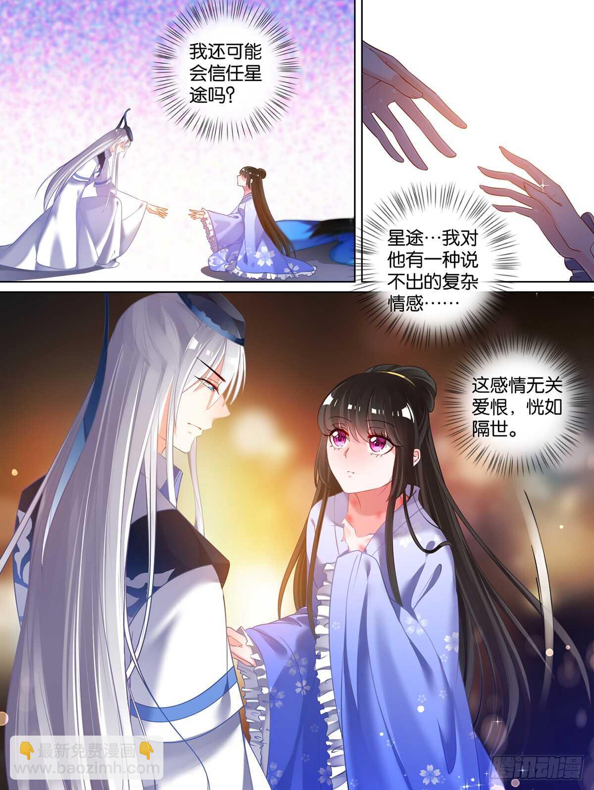 第69话 与禽兽何异-第73话