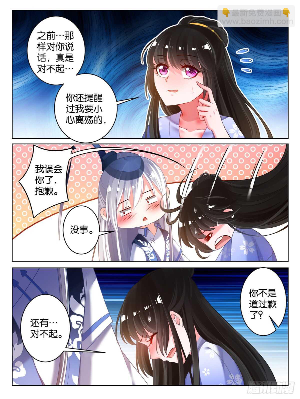 第69话 与禽兽何异-第73话