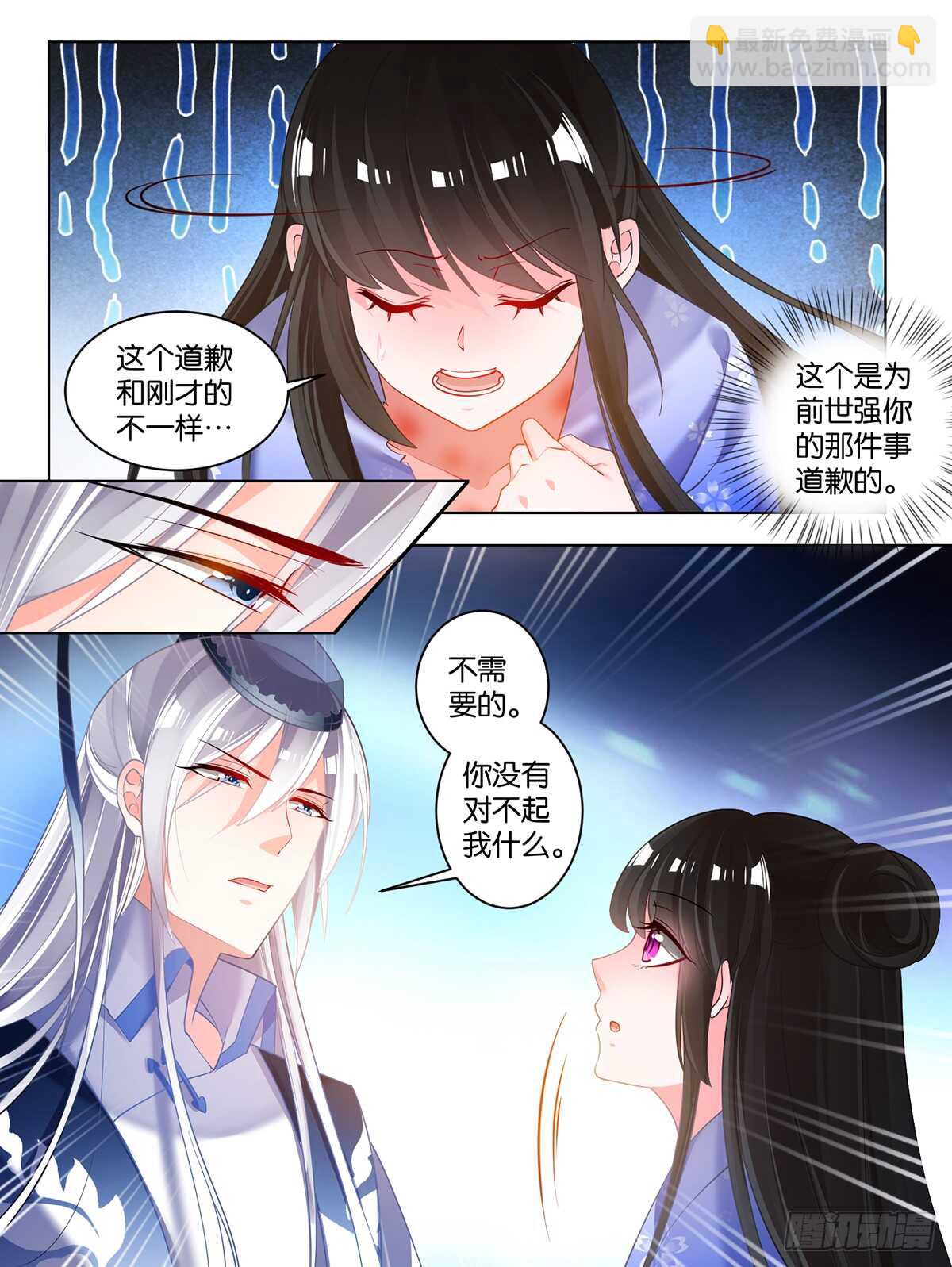 第69话 与禽兽何异-第73话