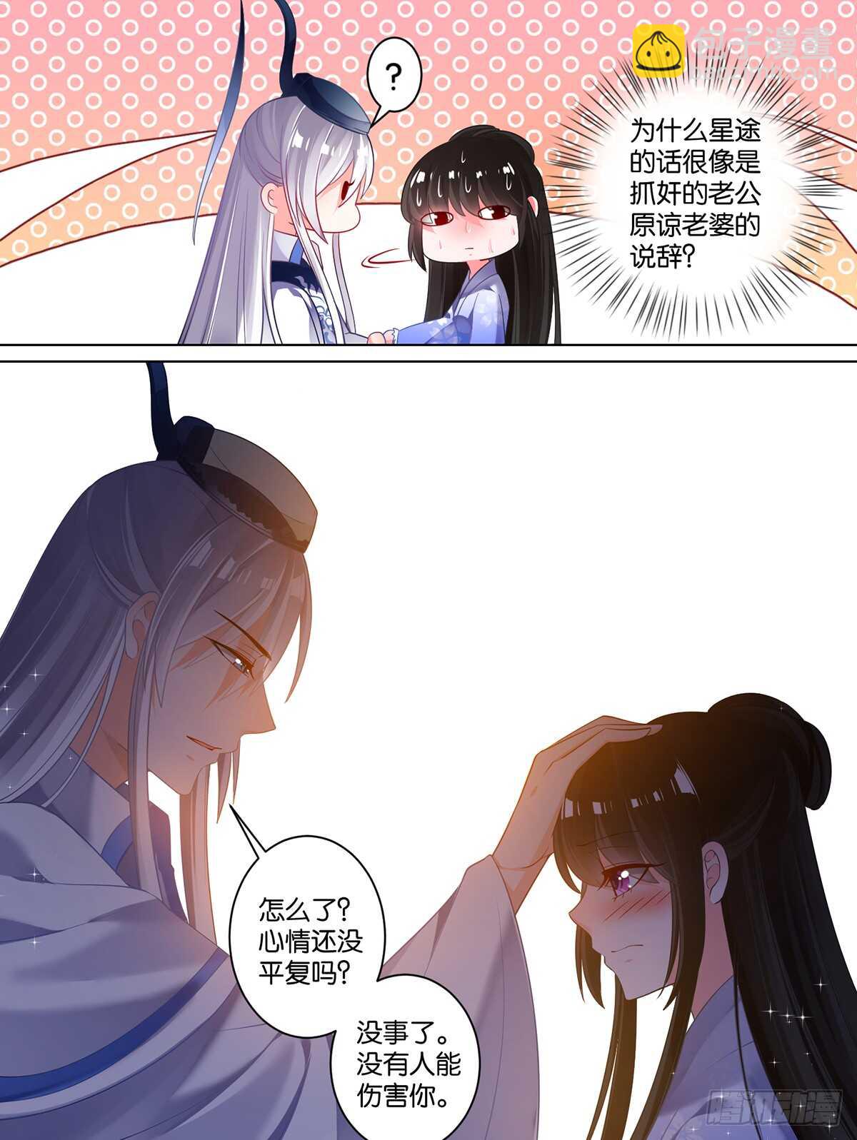 第69话 与禽兽何异-第73话