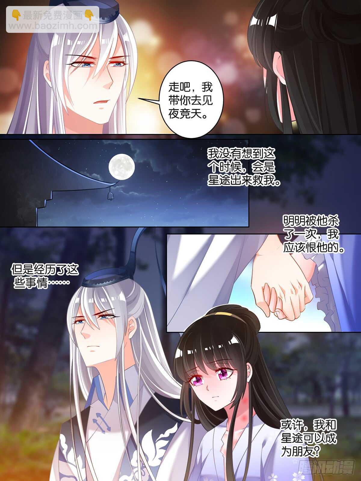 第69话 与禽兽何异-第73话