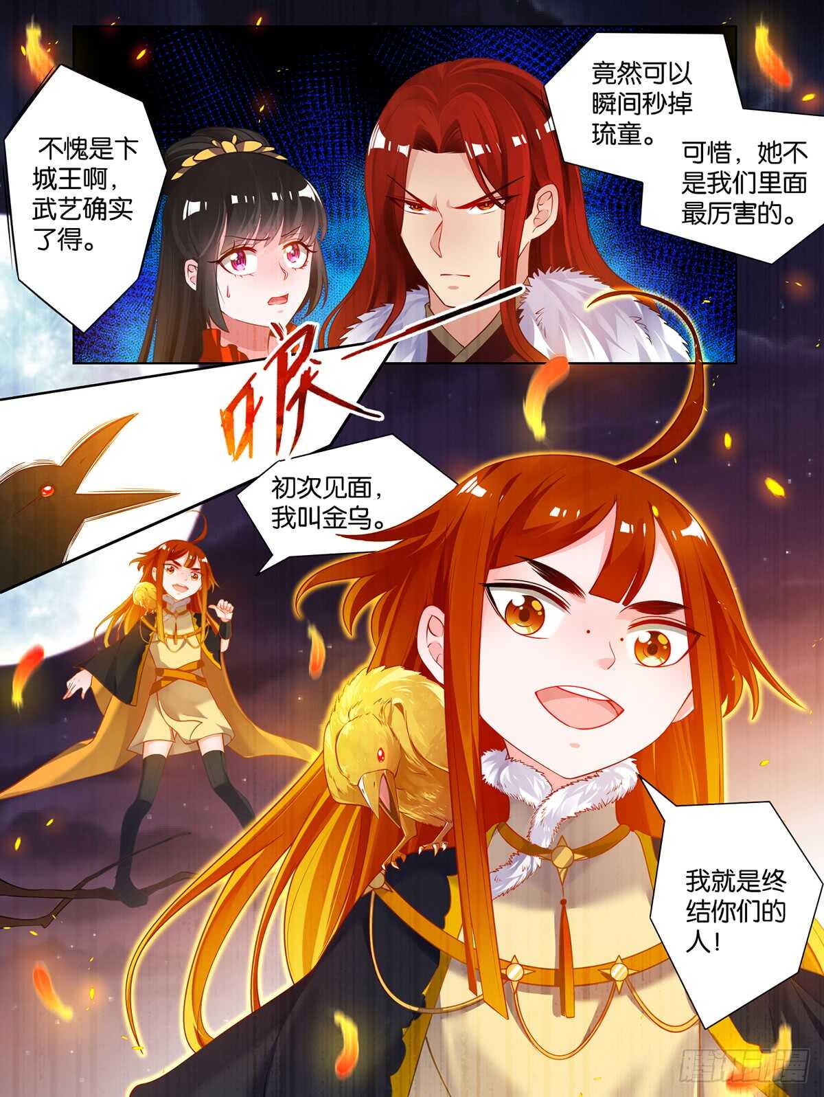 第71话：凭什么和我争-第75话