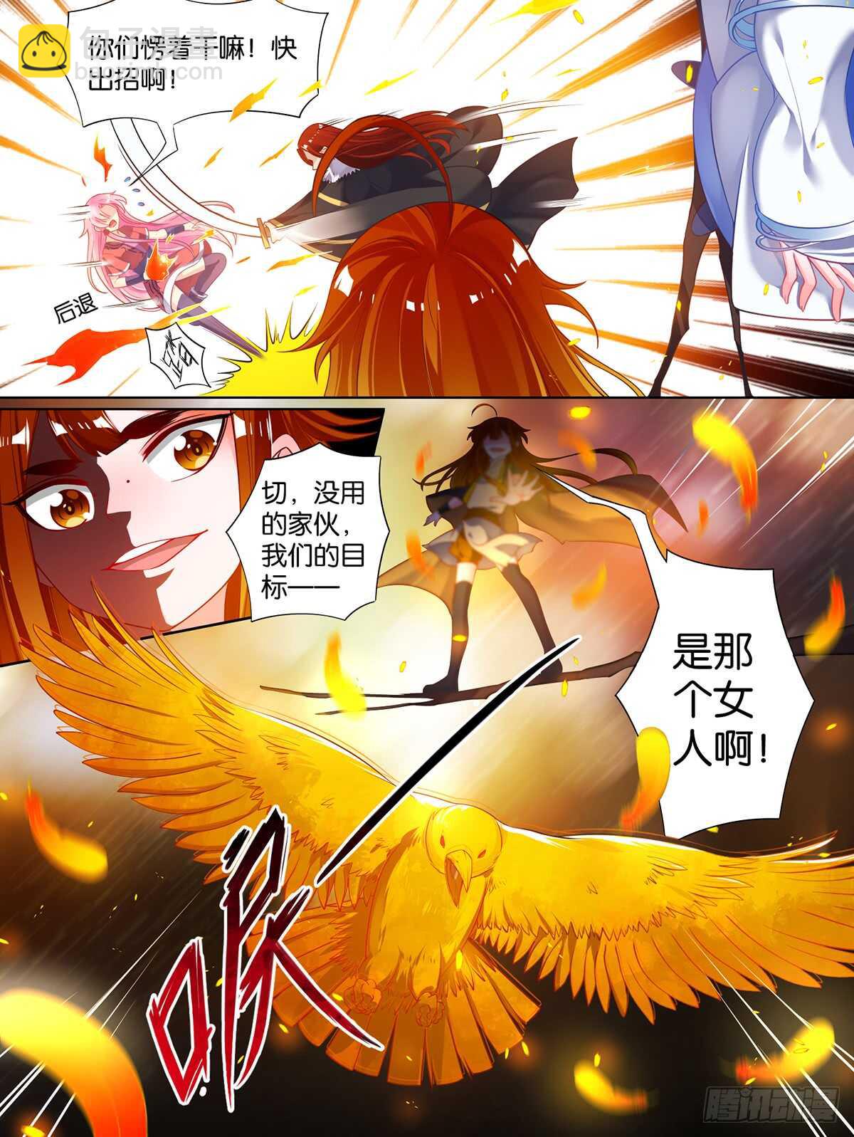 第71话：凭什么和我争-第75话