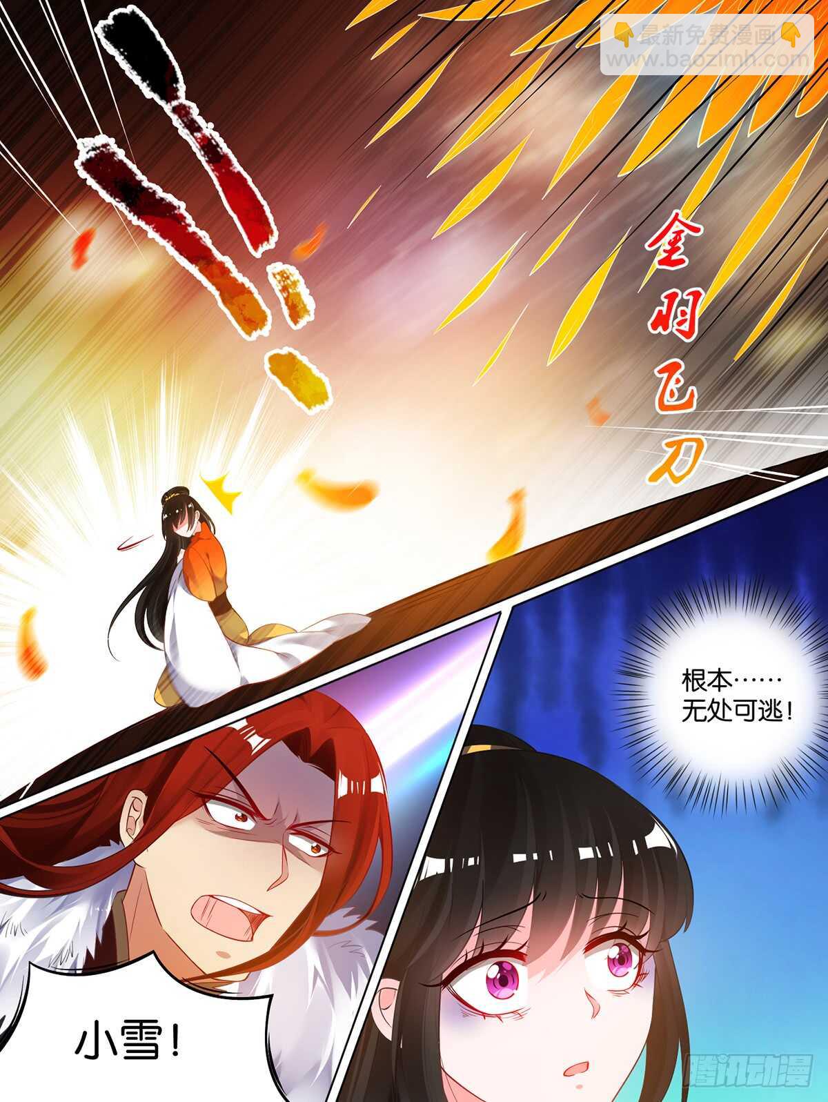 第71话：凭什么和我争-第75话
