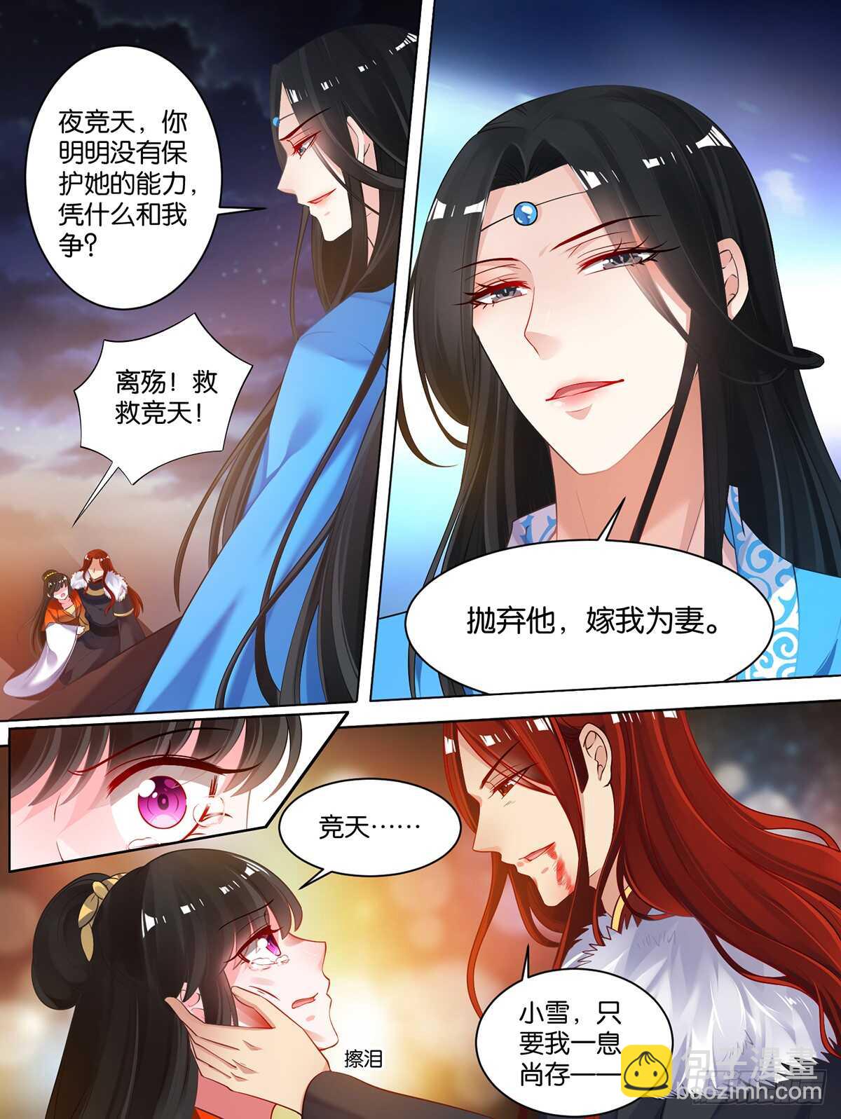第71话：凭什么和我争-第75话