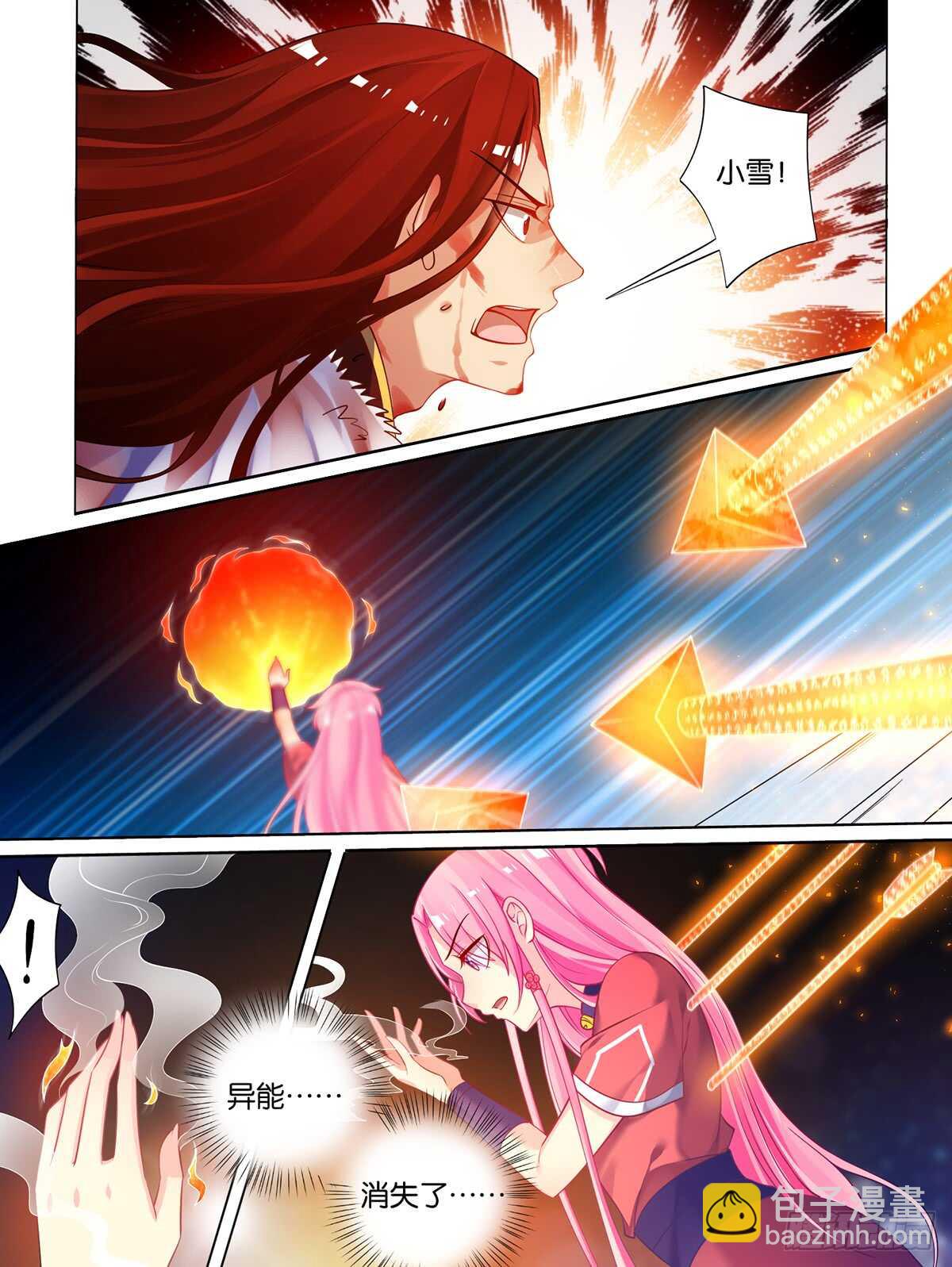 第72话：最后的退让-第77话