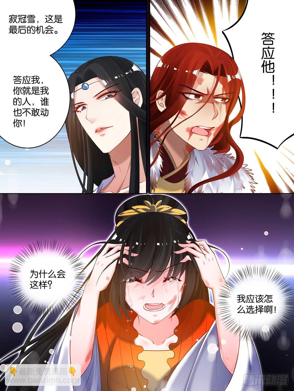 第72话：最后的退让-第77话