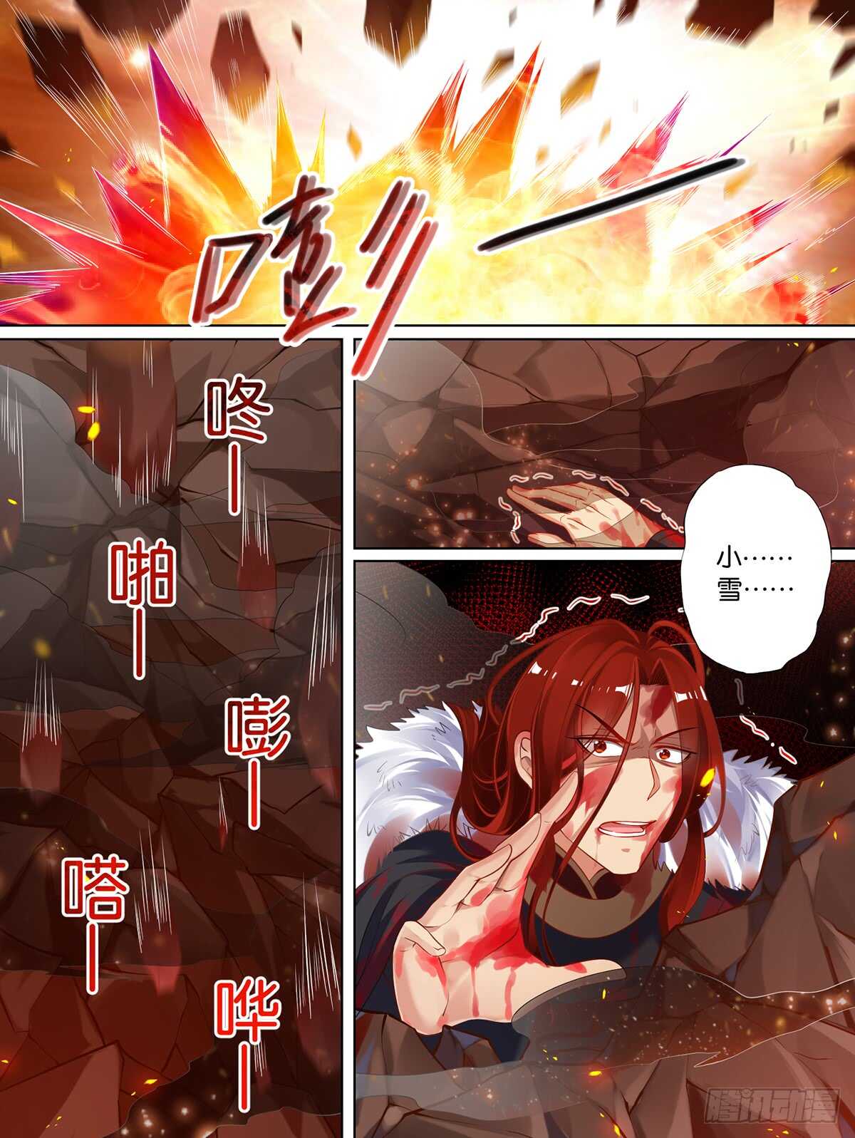 第72话：最后的退让-第77话