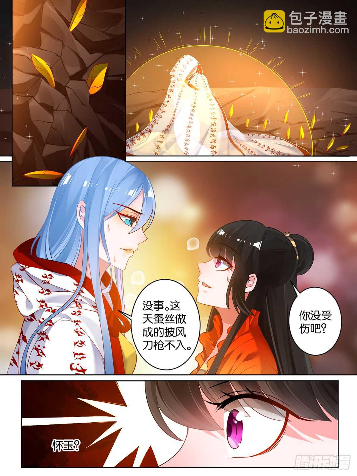 第72话：最后的退让-第77话