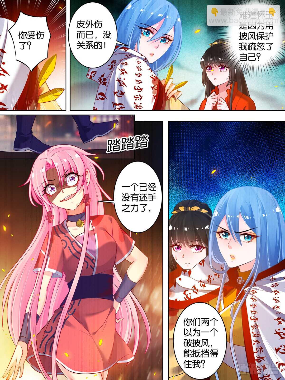 第72话：最后的退让-第77话