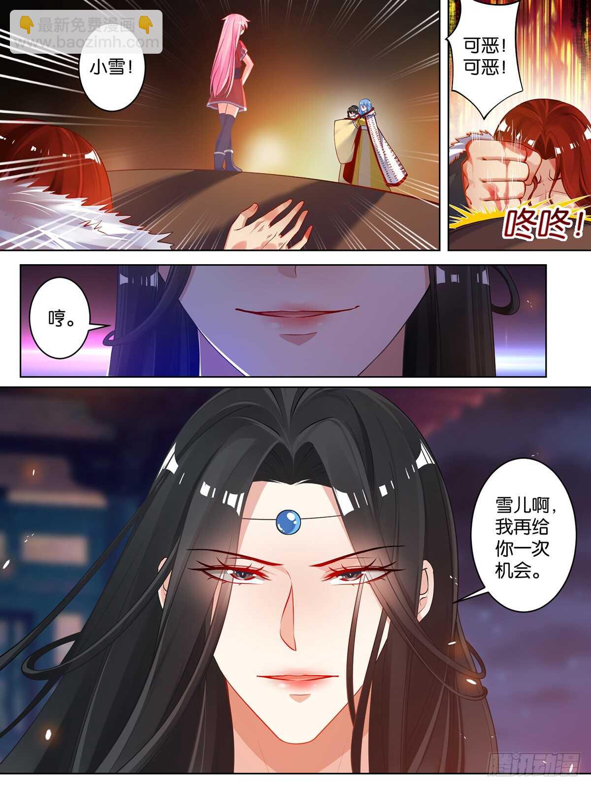 第72话：最后的退让-第77话