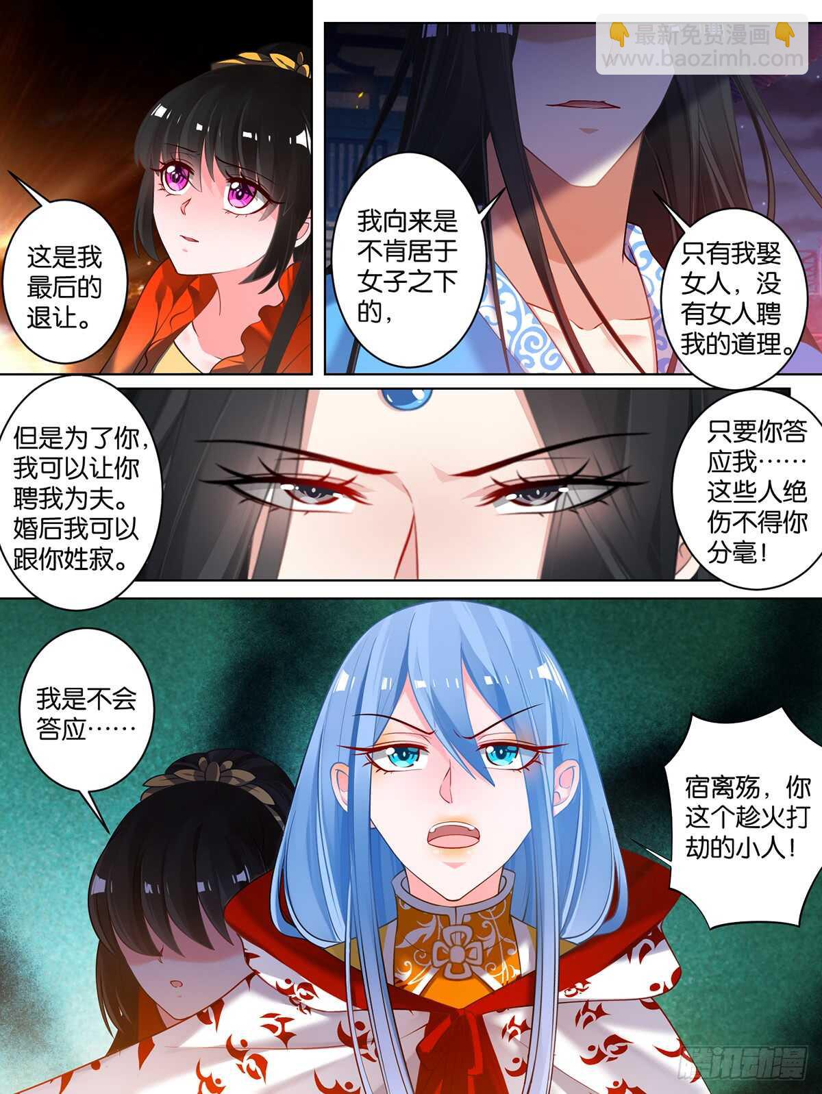 第72话：最后的退让-第77话