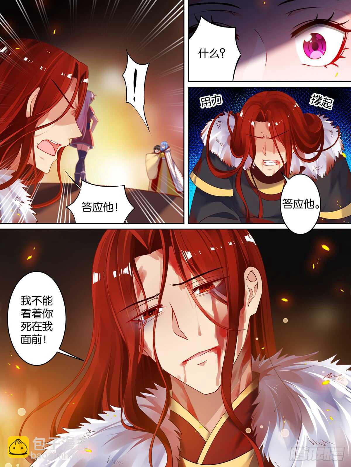 第72话：最后的退让-第77话