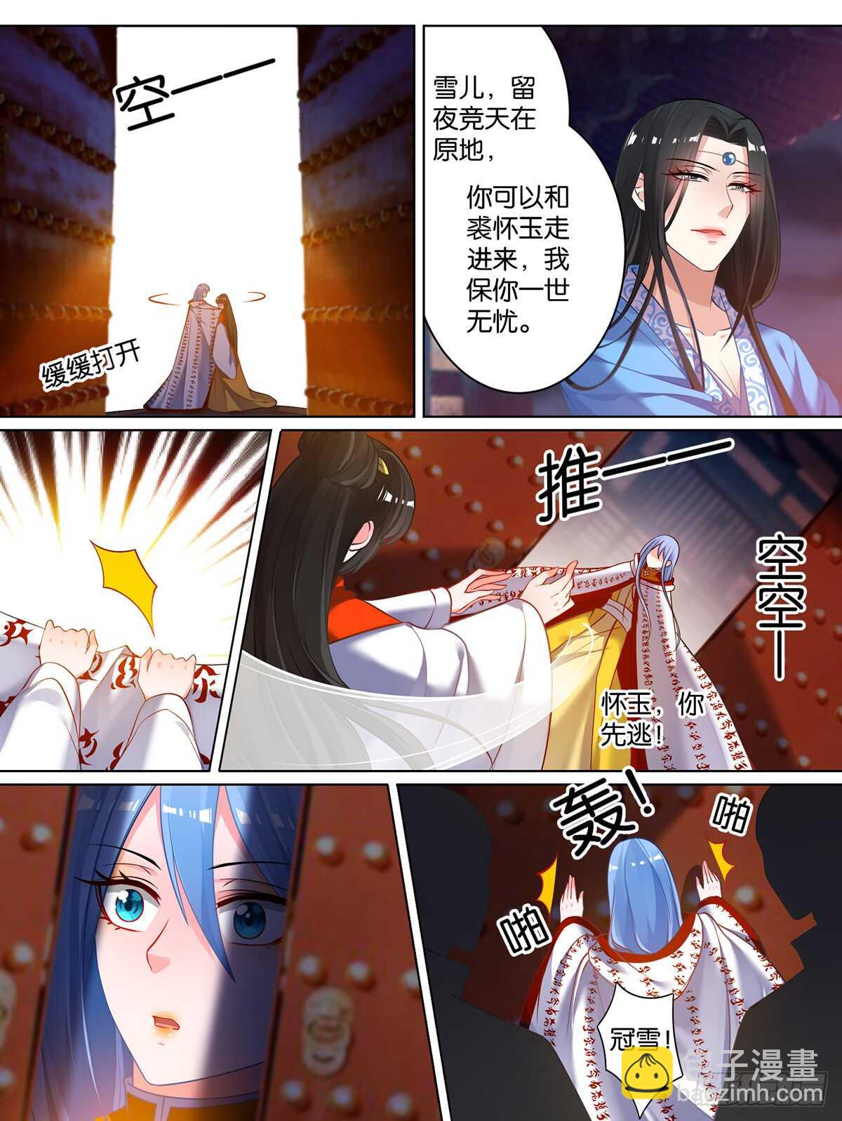 第72话：最后的退让-第77话