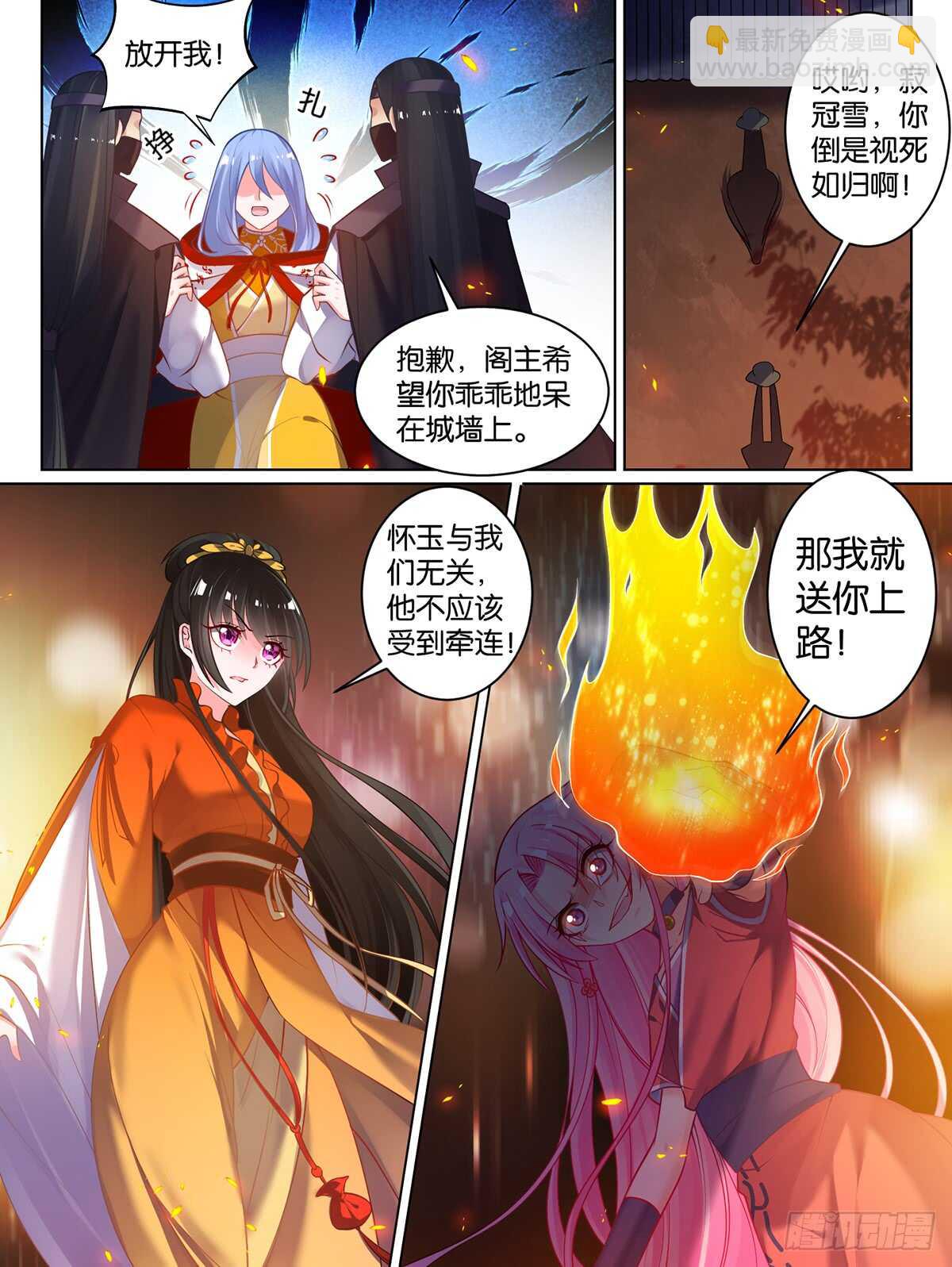 第72话：最后的退让-第77话