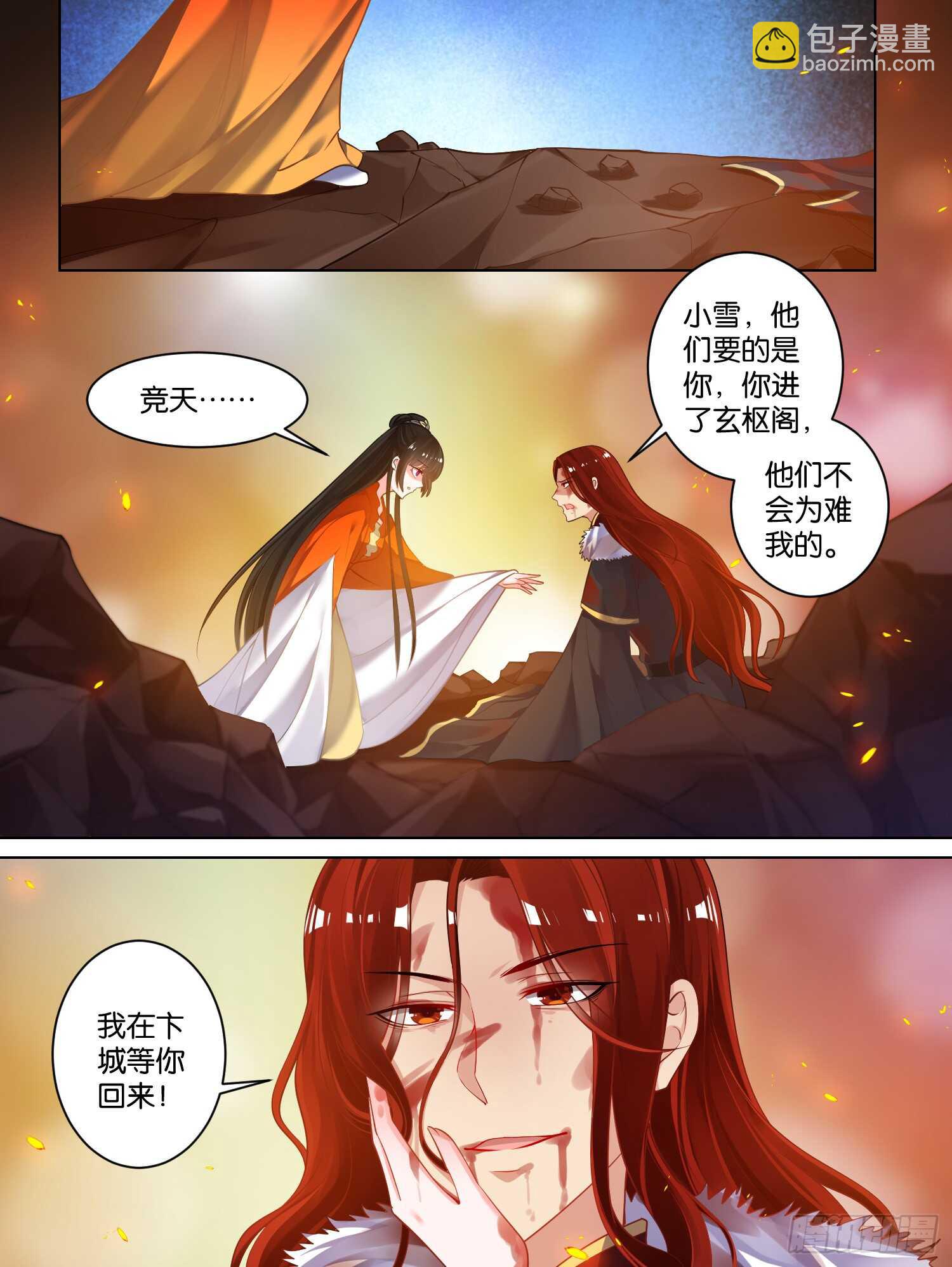第73话：你赢了！-第79话
