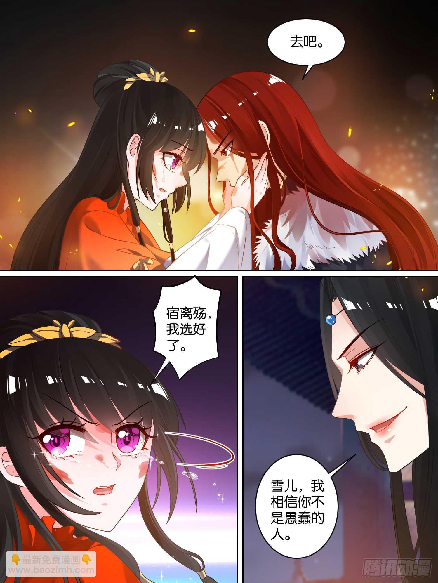 第73话：你赢了！-第79话