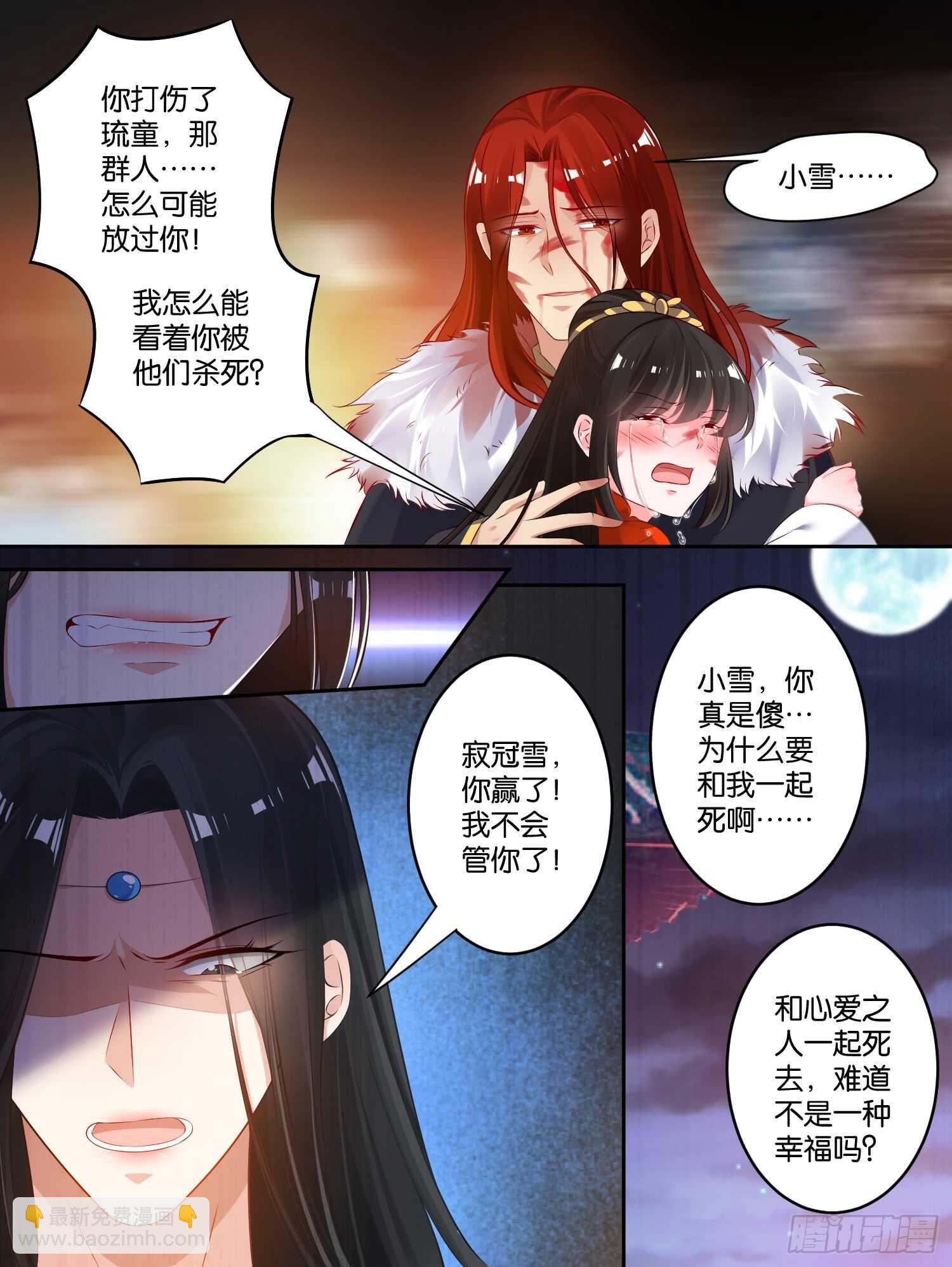 第73话：你赢了！-第79话