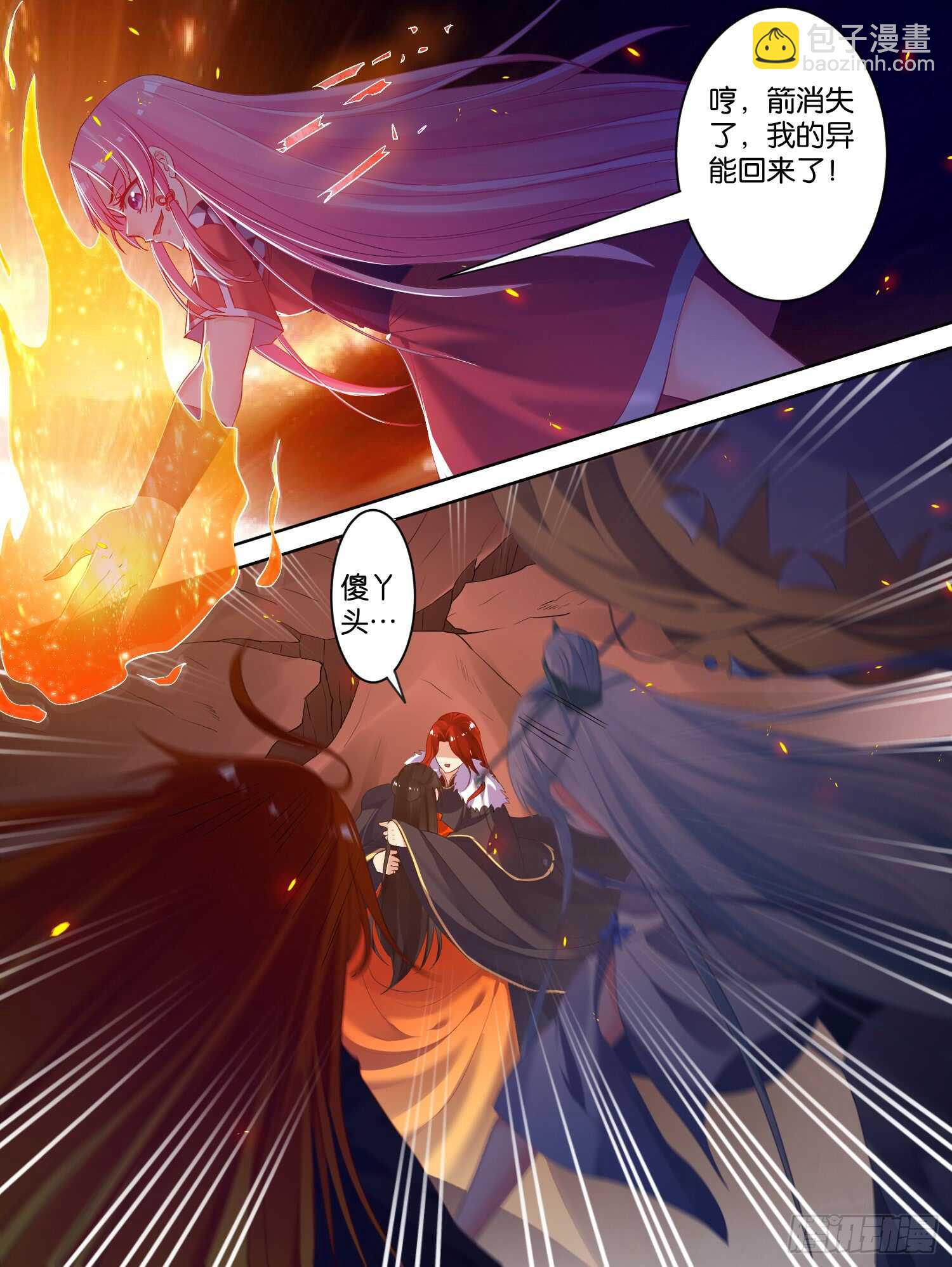 第73话：你赢了！-第79话