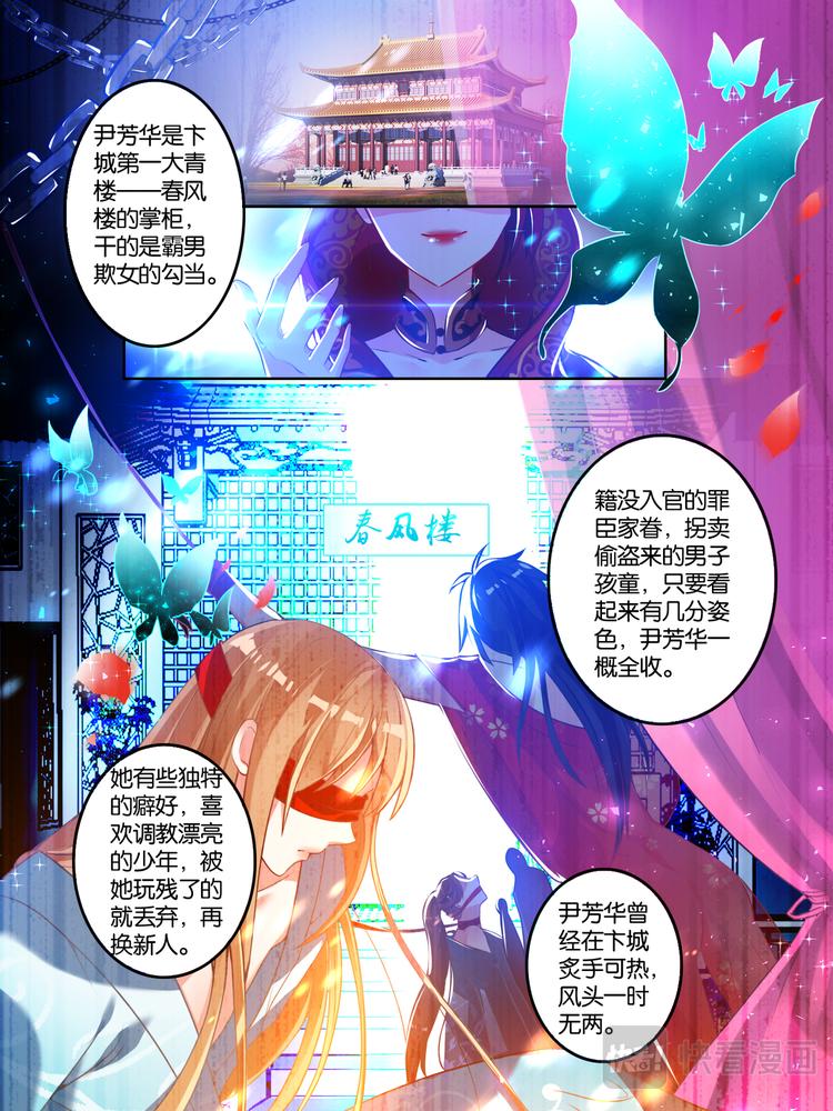 第9话 仇家敌对-第9话