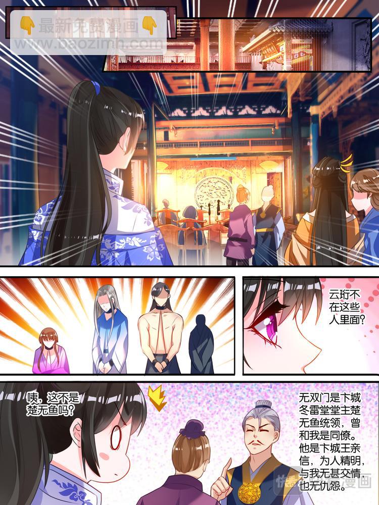 第9话 仇家敌对-第9话