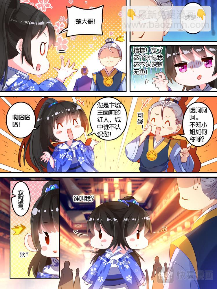 第9话 仇家敌对-第9话