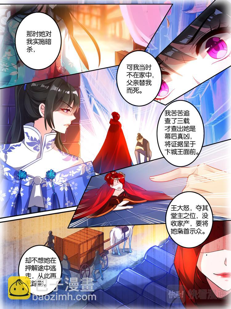第9话 仇家敌对-第9话