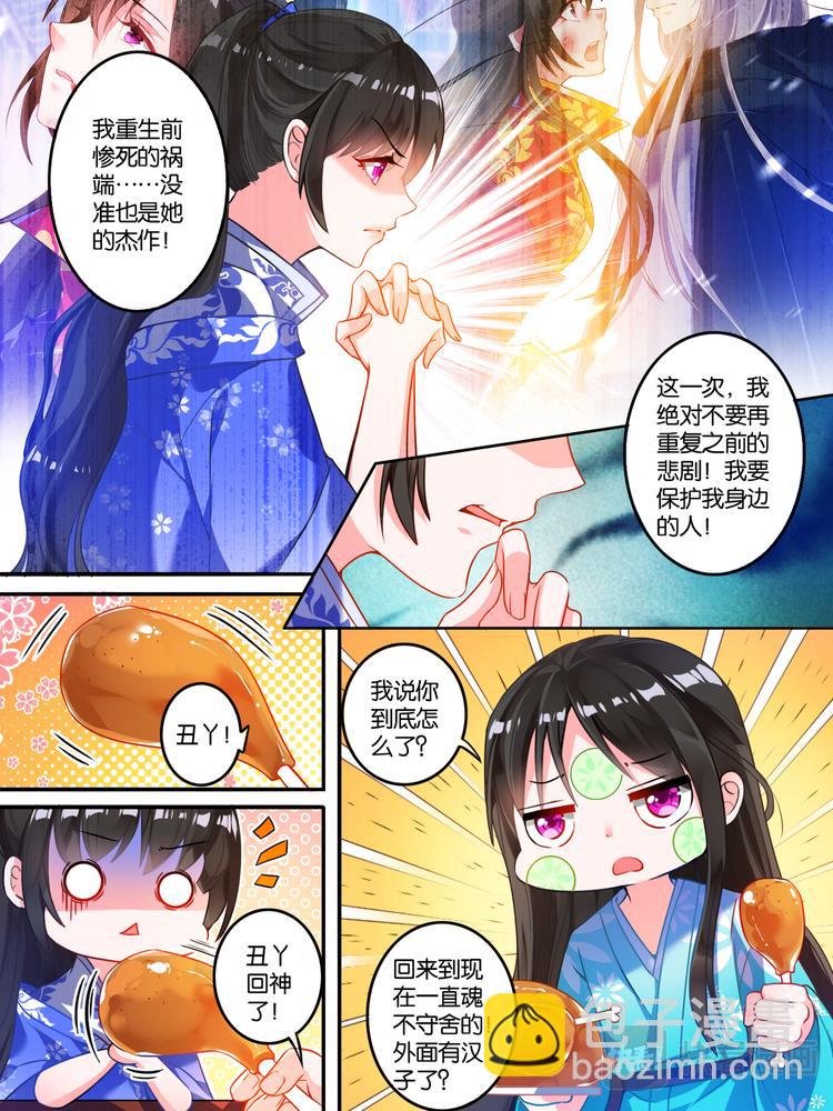 第9话 仇家敌对-第9话