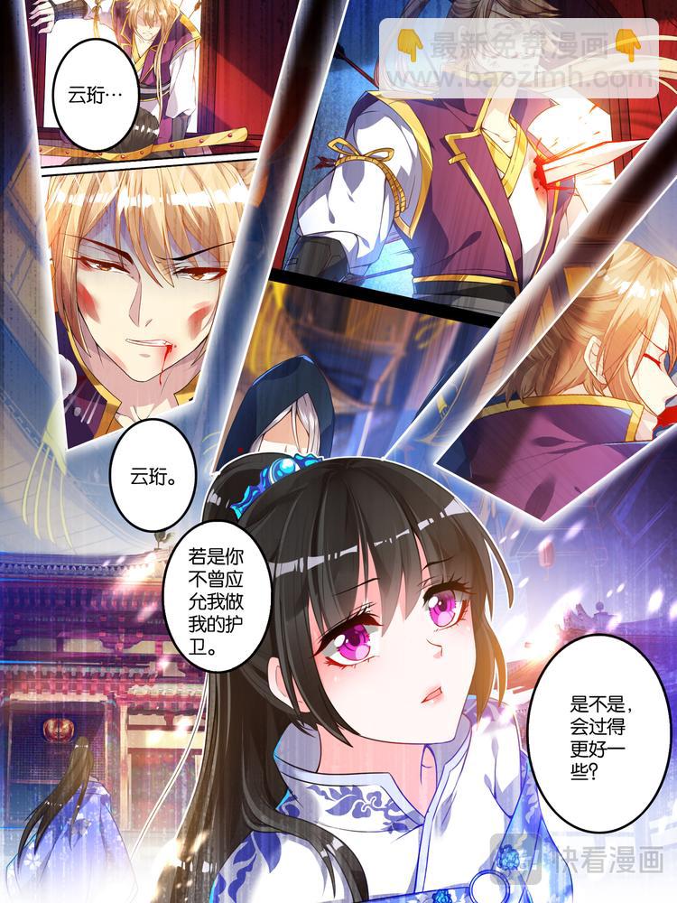 第9话 仇家敌对-第9话