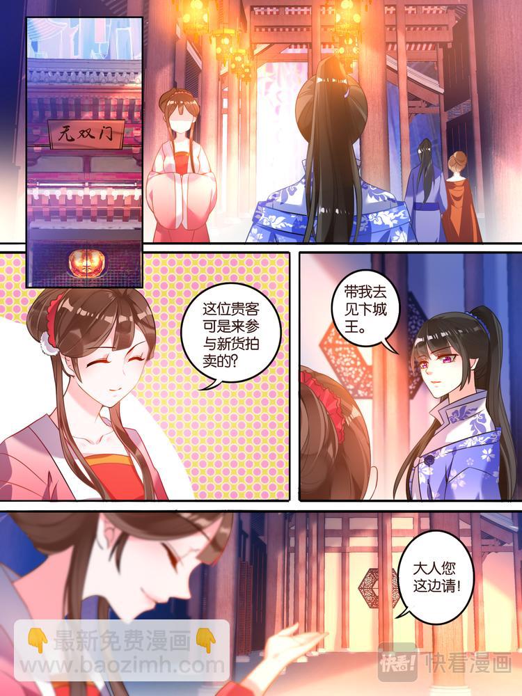 第9话 仇家敌对-第9话
