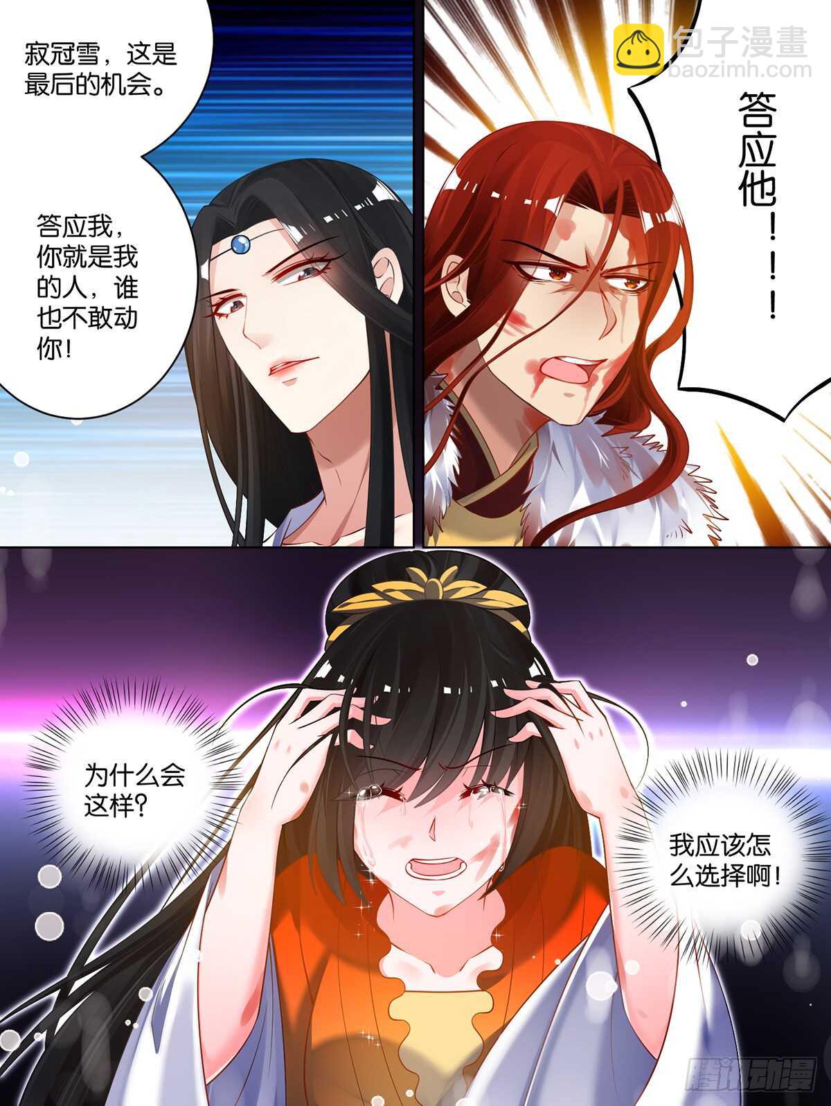 第75话：不会放过你-第81话