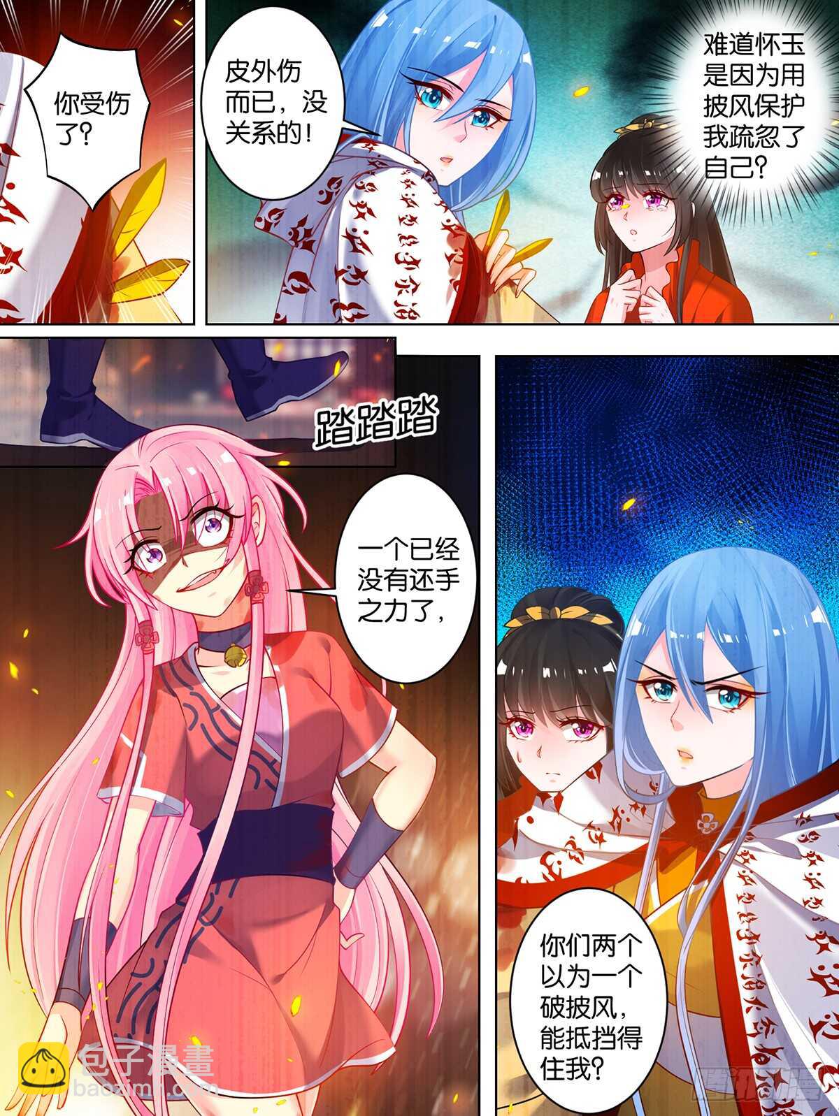 第75话：不会放过你-第81话
