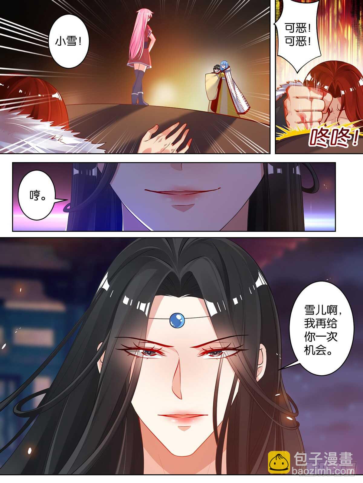 第75话：不会放过你-第81话