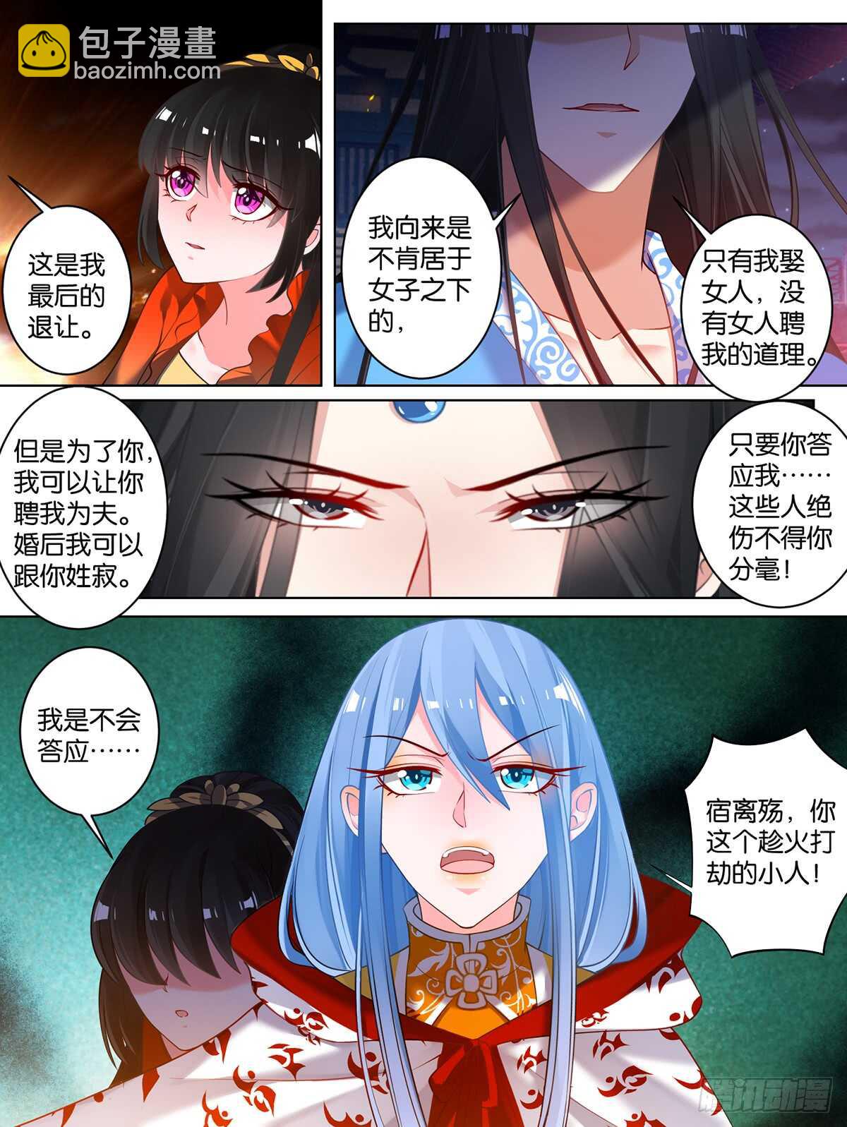 第75话：不会放过你-第81话