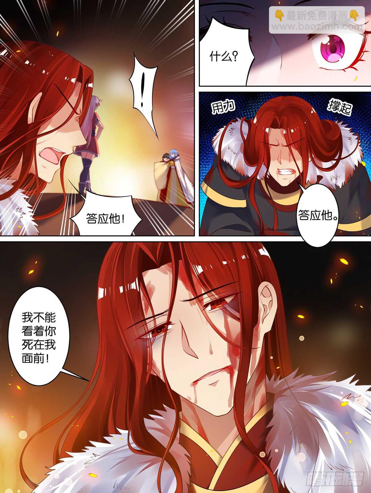 第75话：不会放过你-第81话