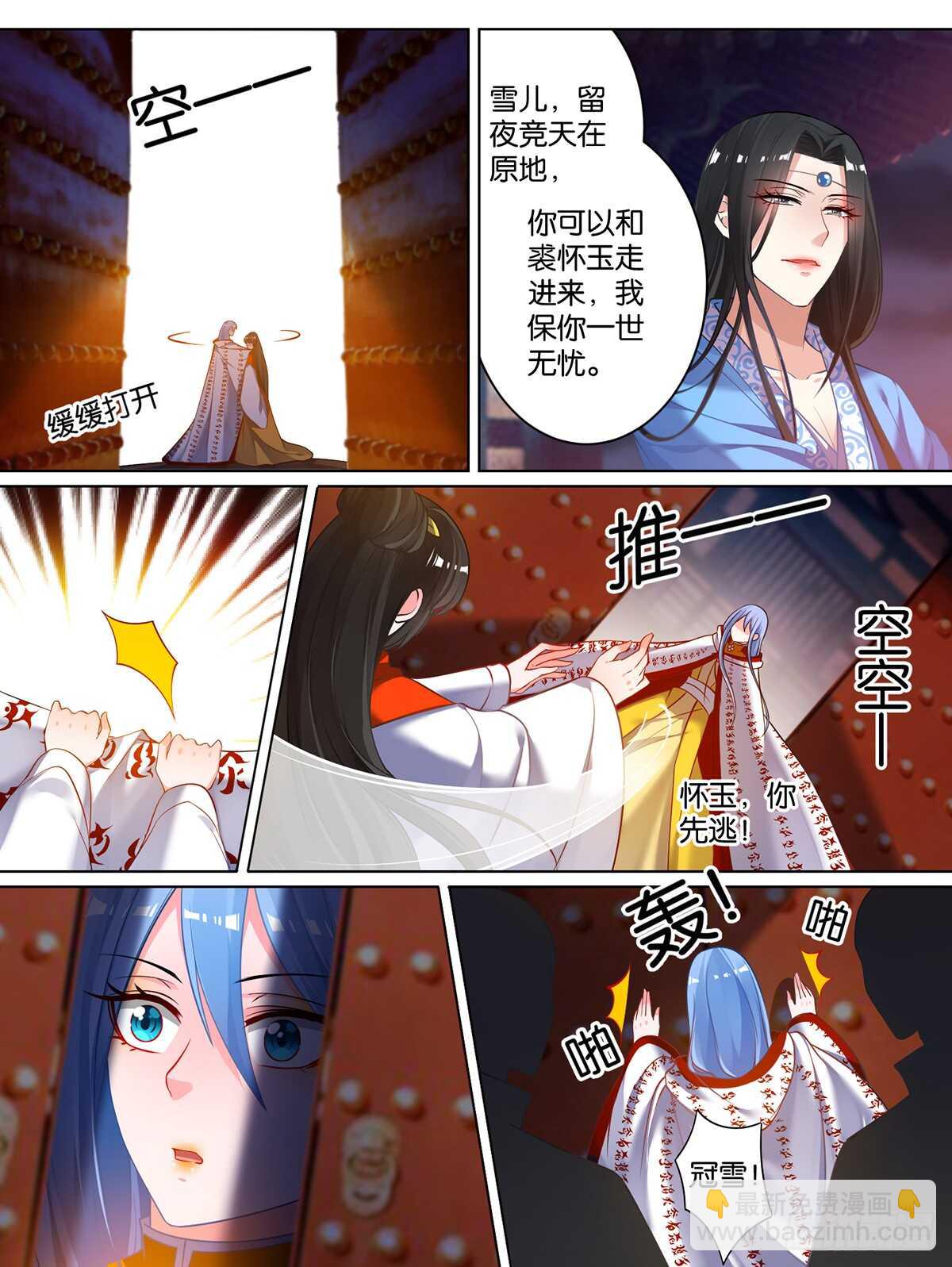 第75话：不会放过你-第81话