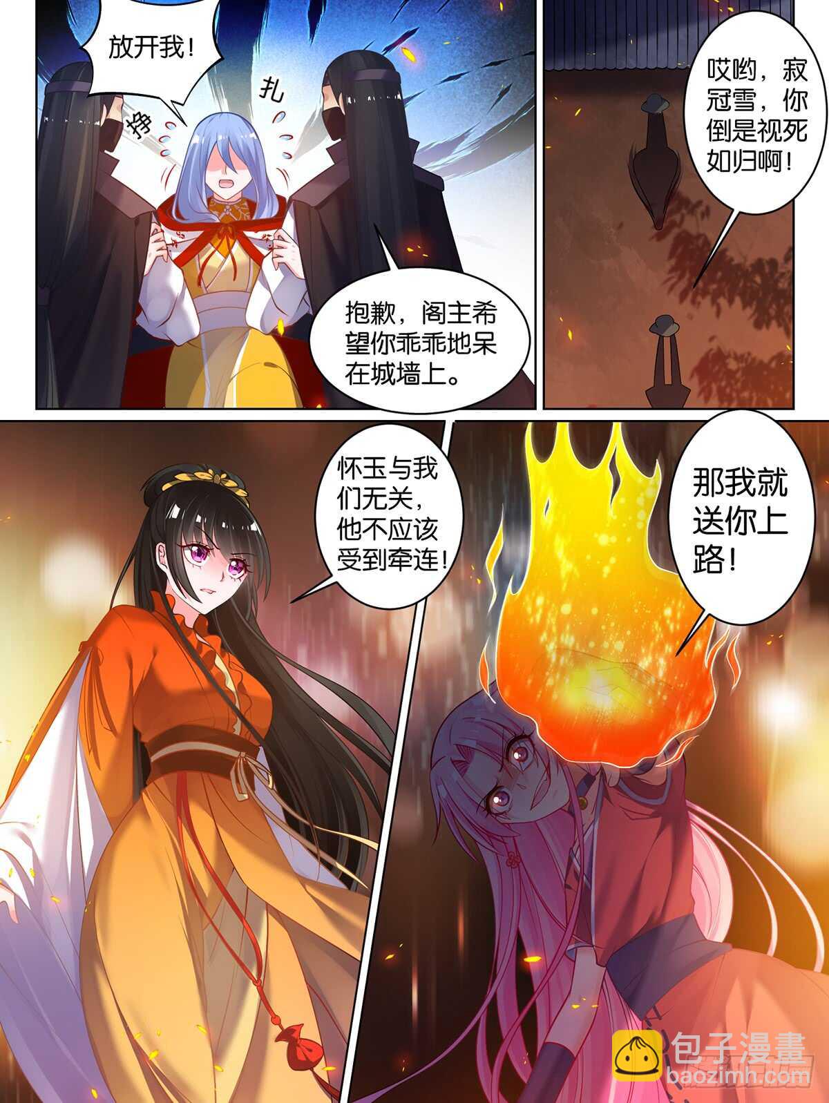 第75话：不会放过你-第81话