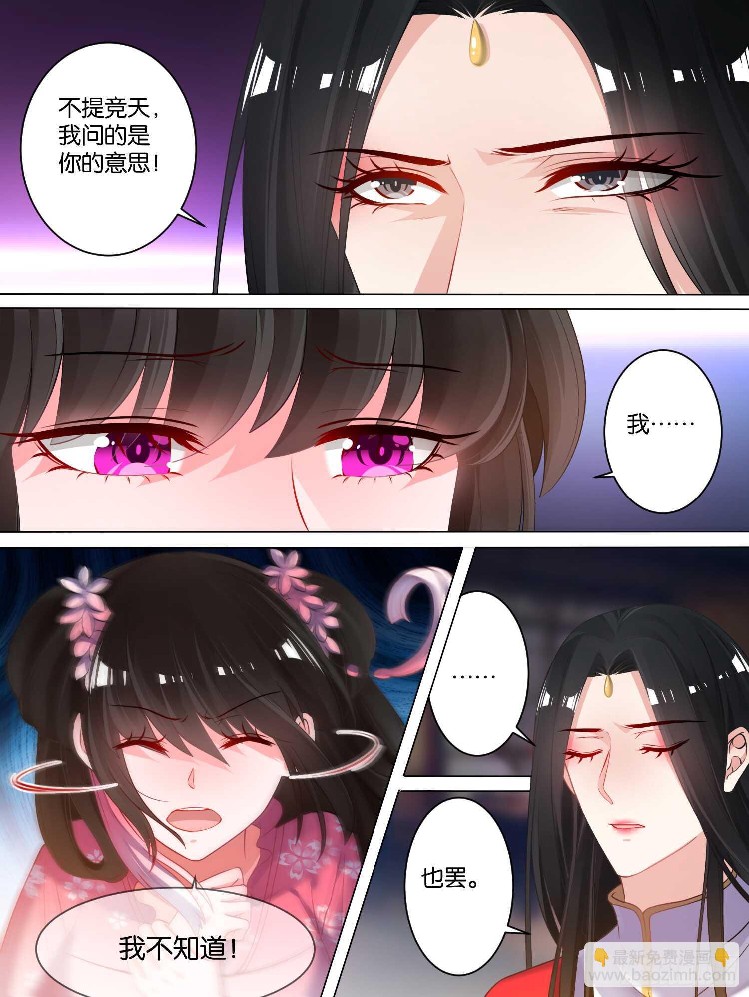 第77话：不会再纠缠-第83话