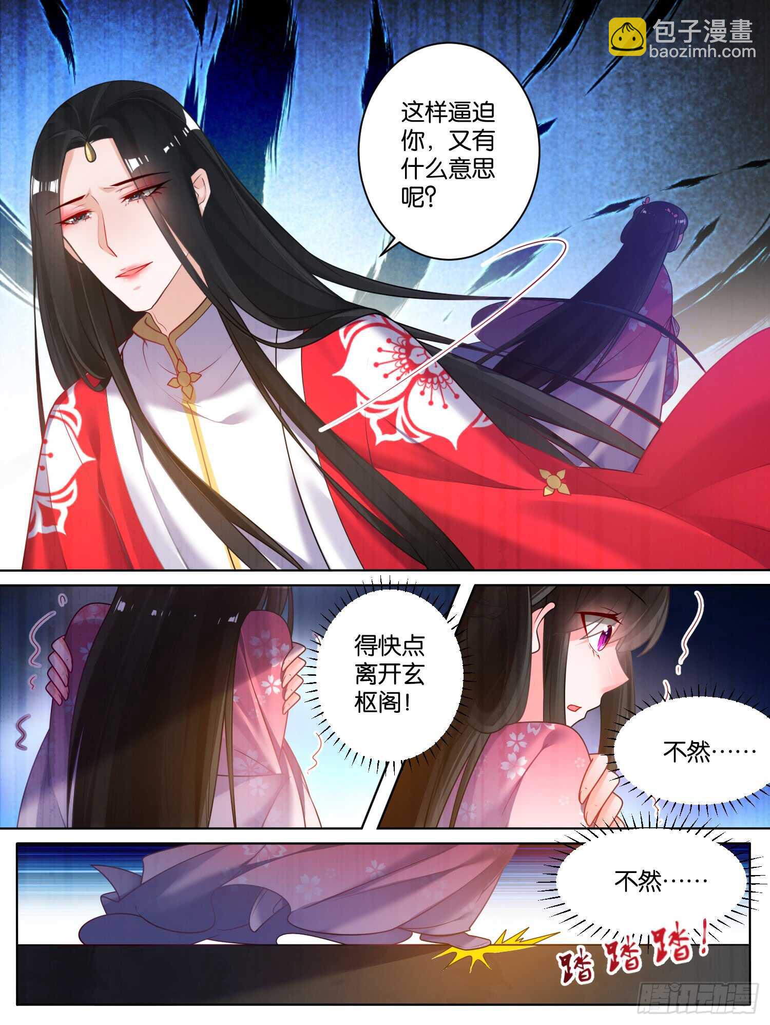 第77话：不会再纠缠-第83话
