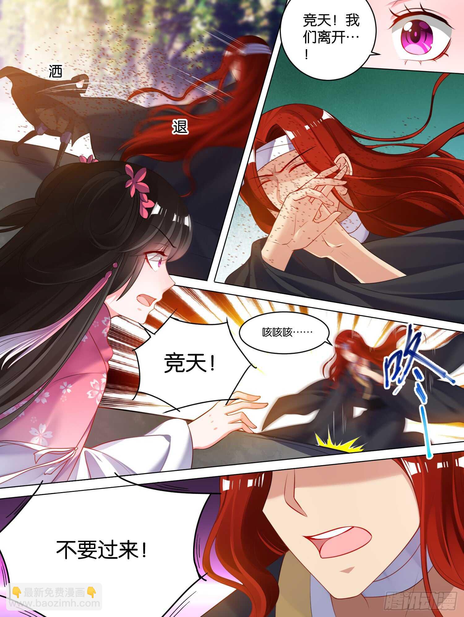 第77话：不会再纠缠-第83话