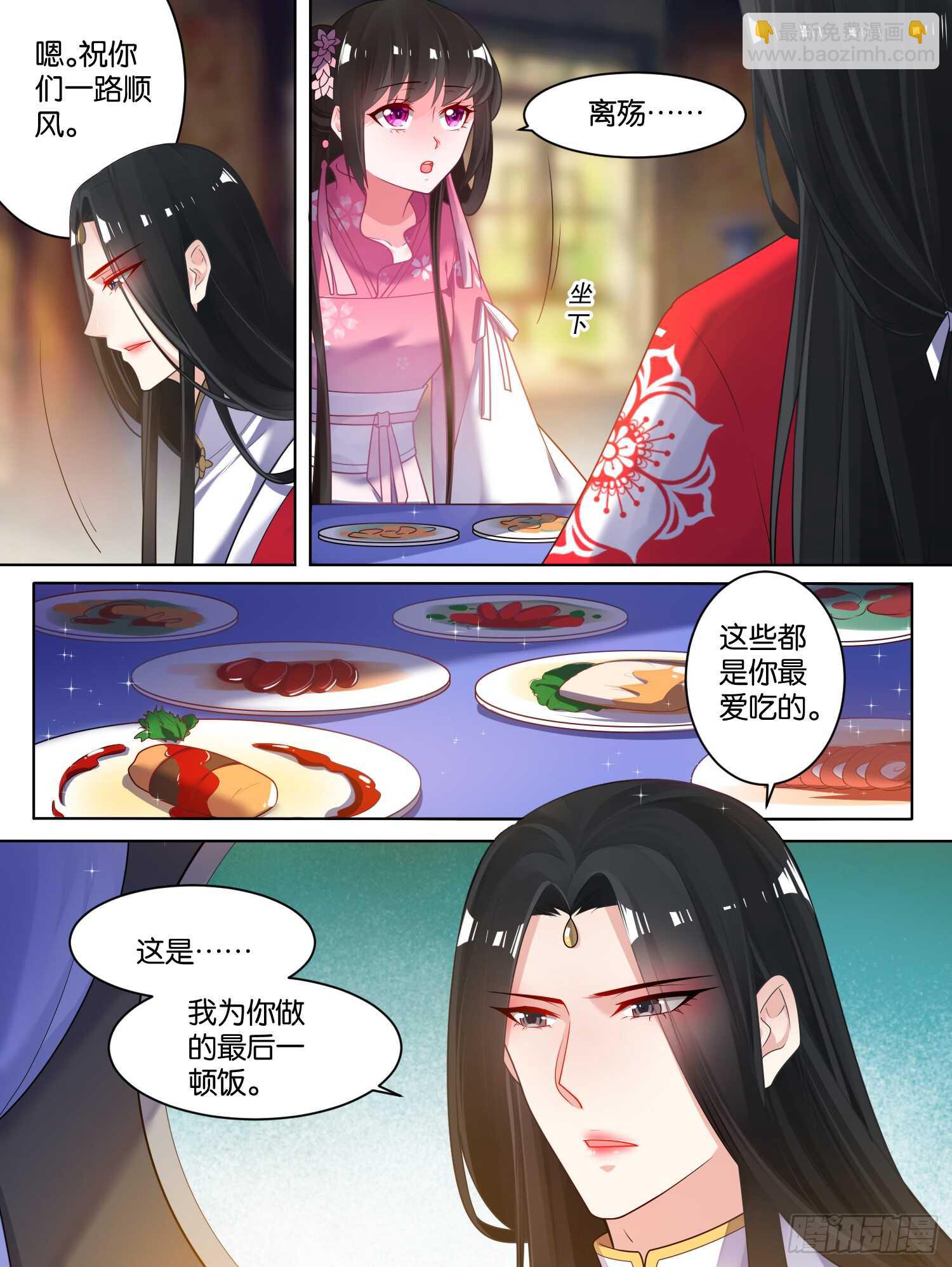 第77话：不会再纠缠-第83话