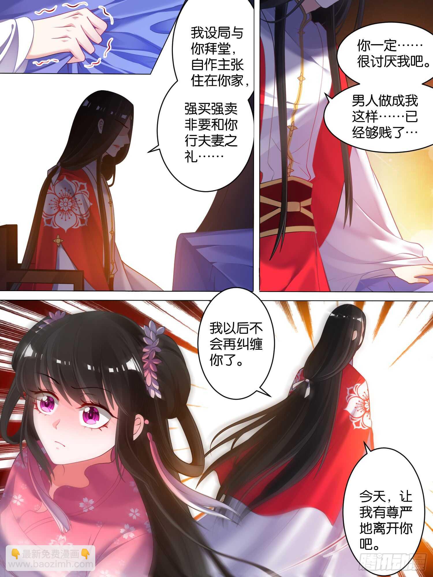 第77话：不会再纠缠-第83话