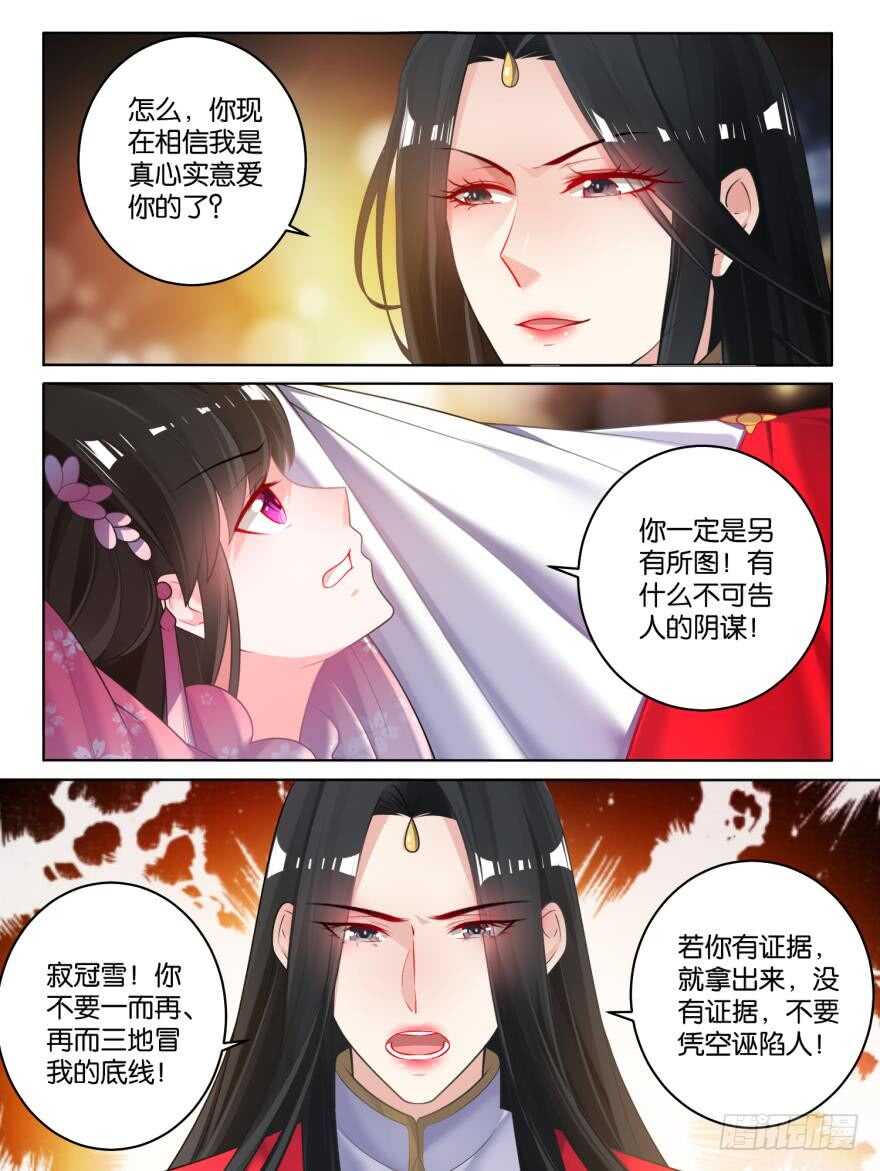 第79话 卑微的爱-第85话