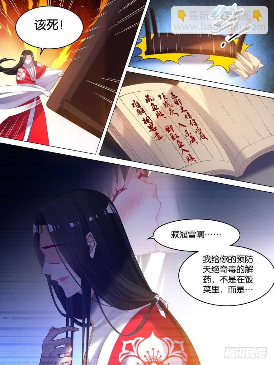 第79话 卑微的爱-第85话