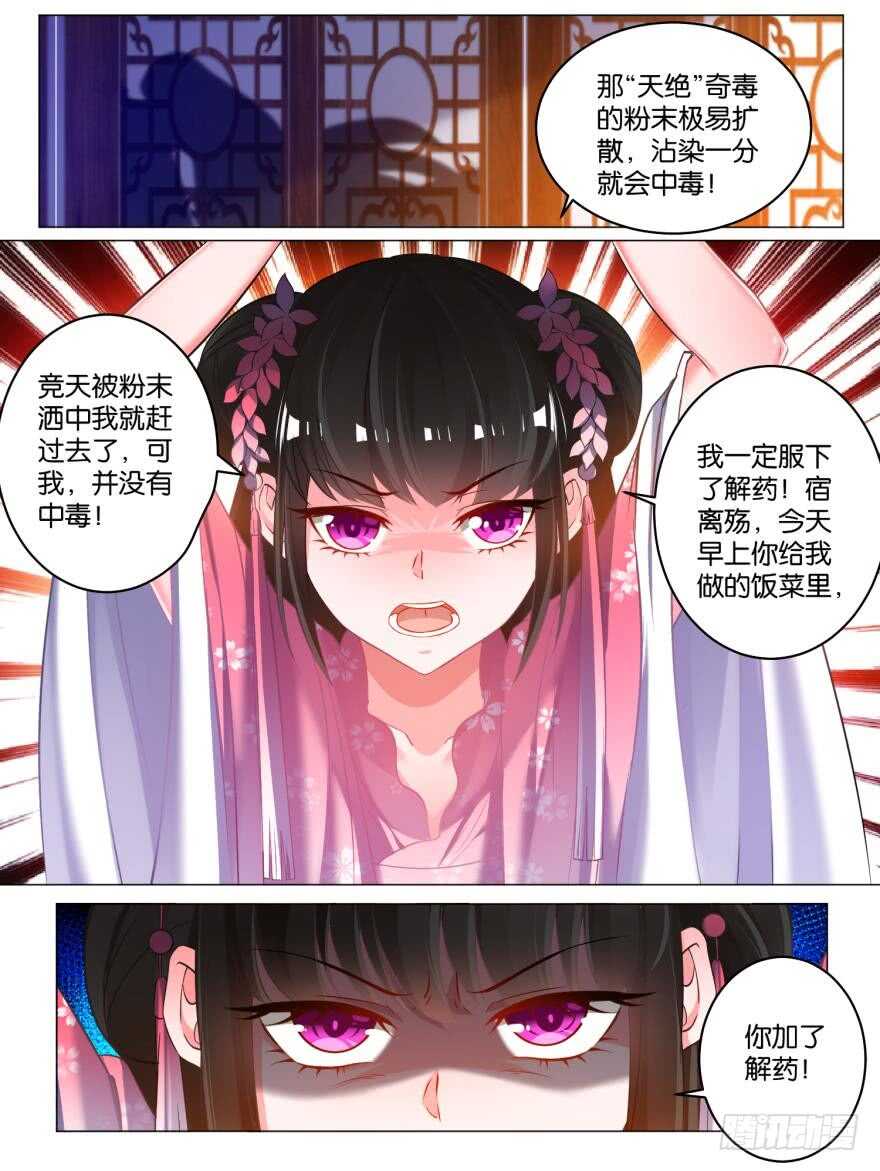 第79话 卑微的爱-第85话