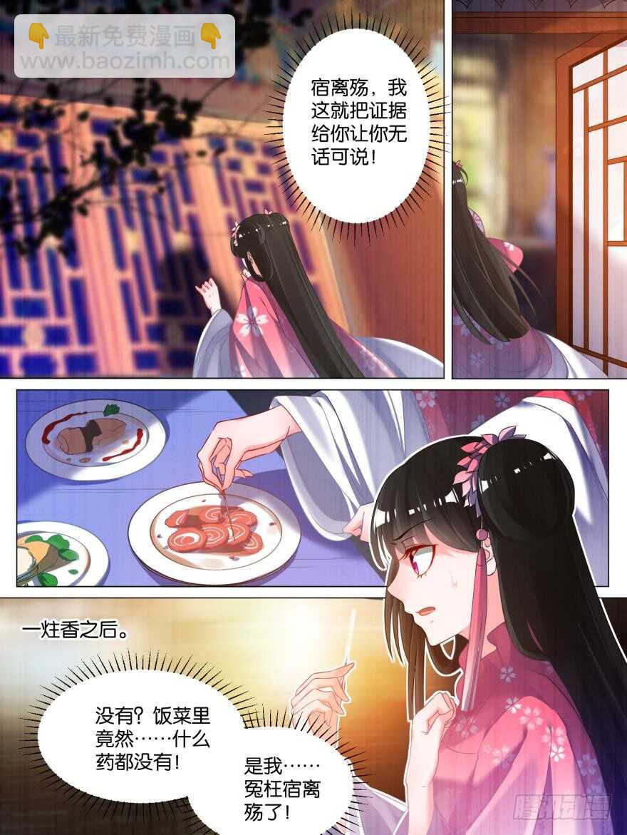 第79话 卑微的爱-第85话