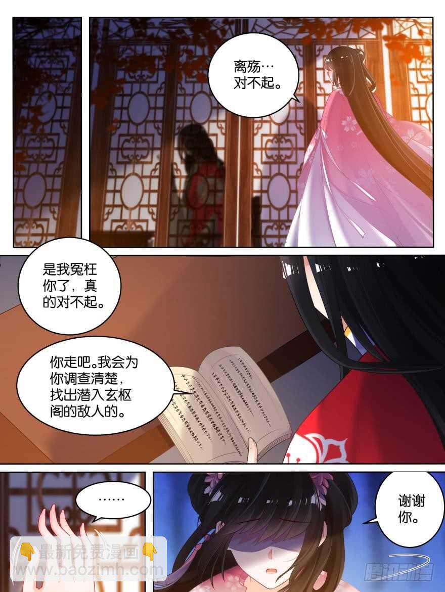 第79话 卑微的爱-第85话