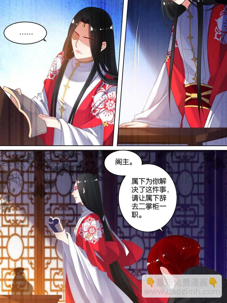 第79话 卑微的爱-第85话
