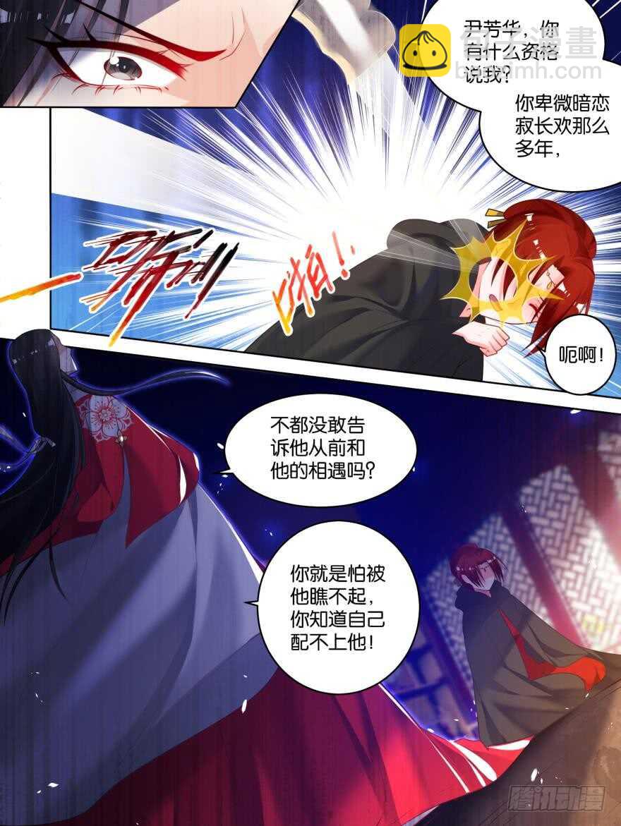 第79话 卑微的爱-第85话