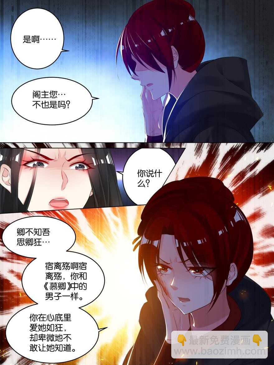 第79话 卑微的爱-第85话